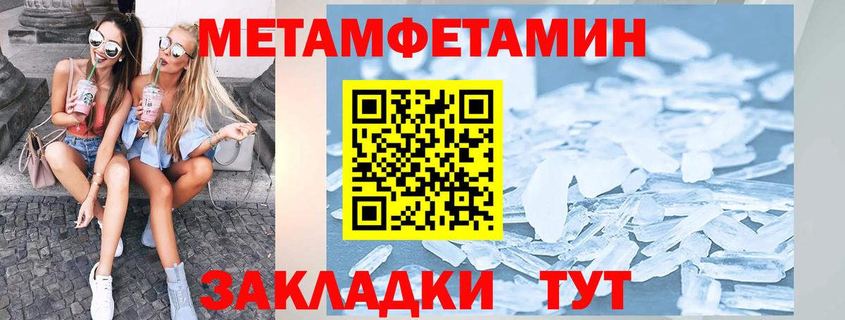 Amphetamine Розовый Махачкала