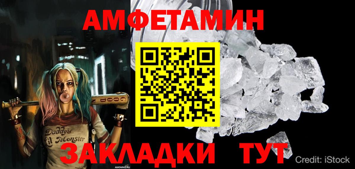 Махачкала  АМФЕТАМИН  Вход с VPN  АМФ Розовый 