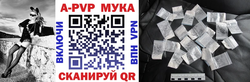 А ПВП мука  где найти наркотики  Махачкала 