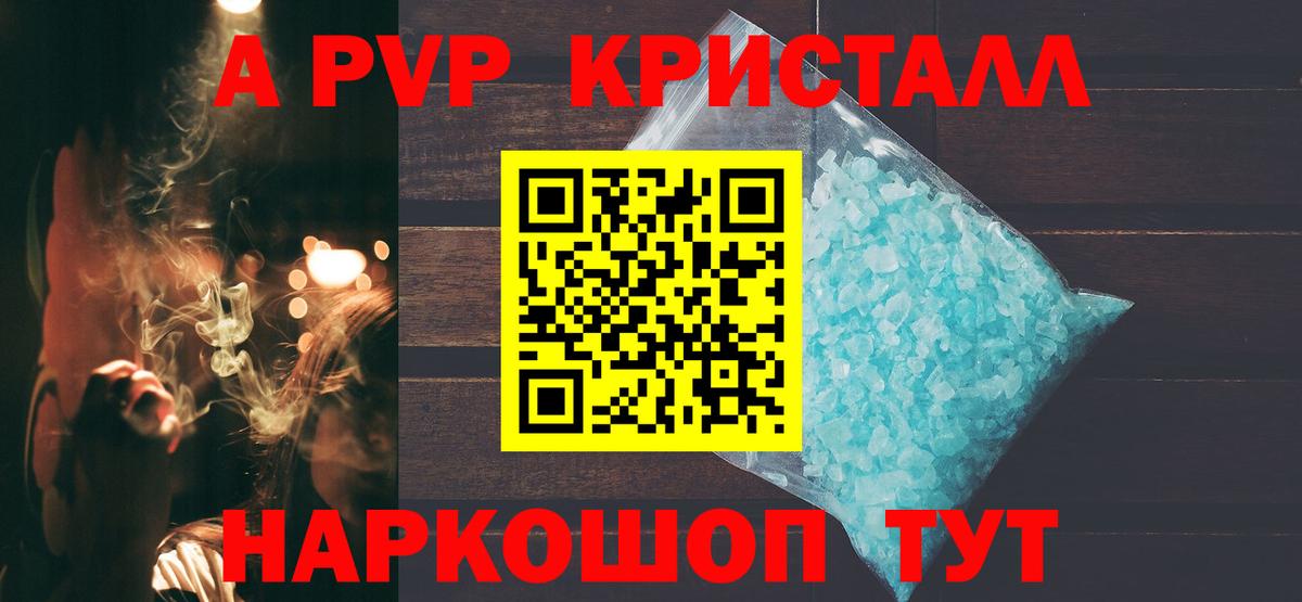 A-PVP мука Махачкала