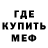 Метадон мёд Oleg Mufel