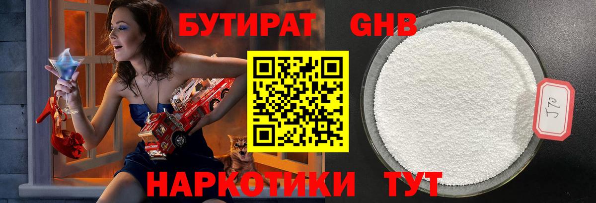 БУТИРАТ  Бутират буратино  Вход с VPN  Махачкала 