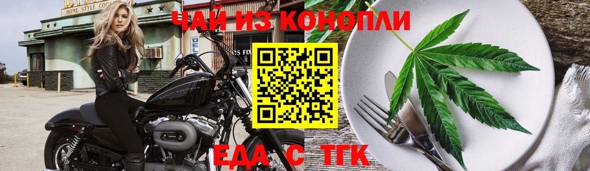 Махачкала  Еда ТГК конопля  Вход с VPN 