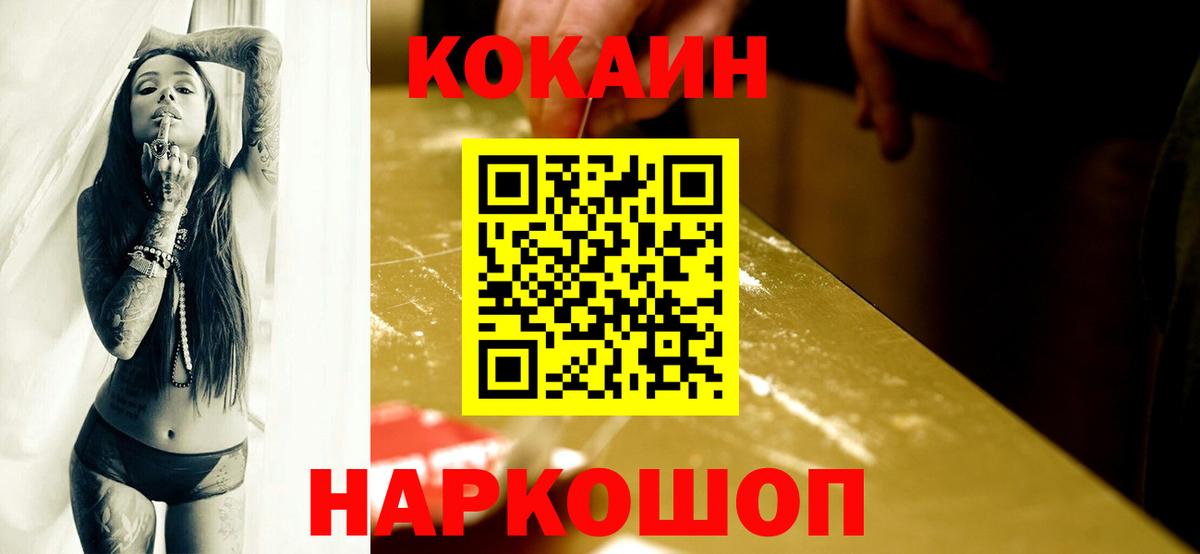 Cocaine 97% Махачкала