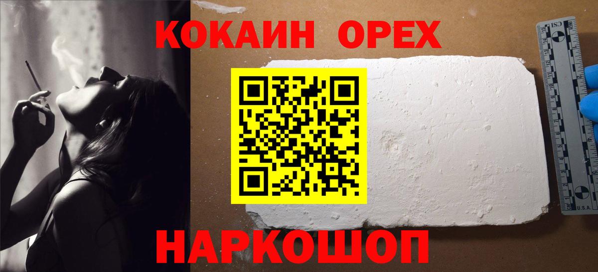 Кокаин Columbia  КОКАИН  Махачкала  COCAIN FishScale  Вход с VPN 