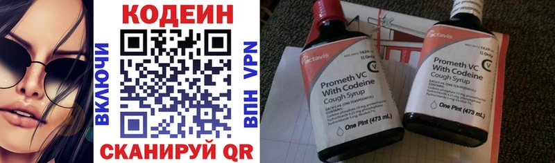 Кодеиновый сироп Lean Purple Drank  Махачкала 