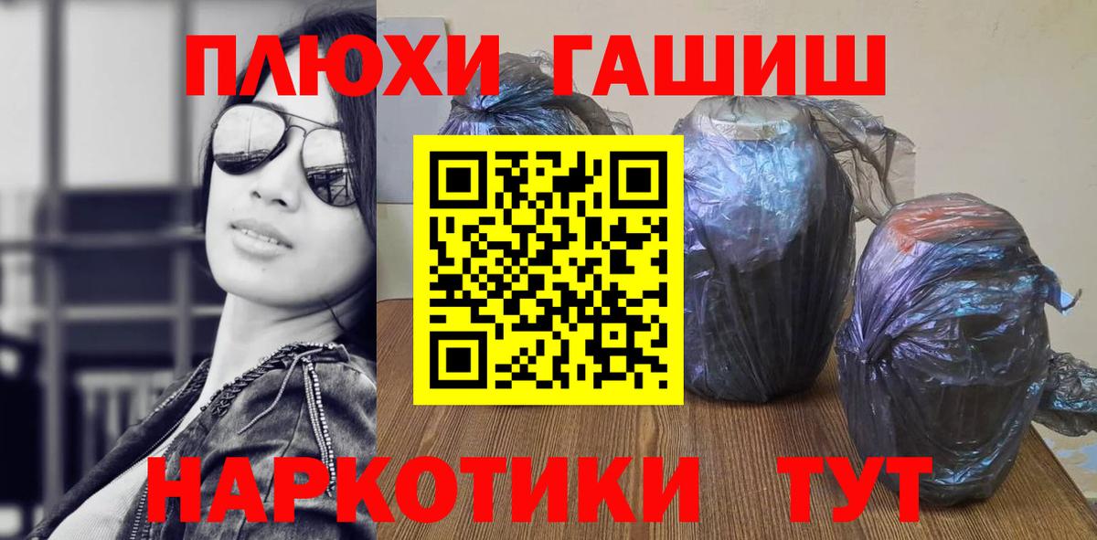 Махачкала  ГАШИШ Ice-O-Lator  наркотики  ГАШ  Вход с VPN  ГАШИШ VHQ 