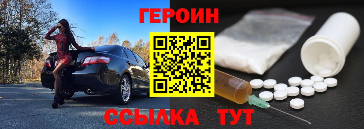 Героин гречка Махачкала