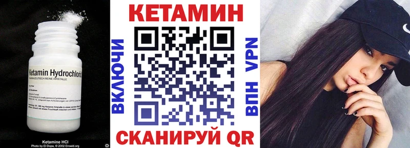 Кетамин VHQ  Махачкала 