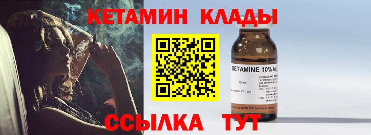 Кетамин VHQ  Вход с VPN  Махачкала 