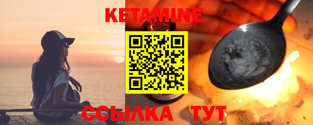 КЕТАМИН VHQ Махачкала
