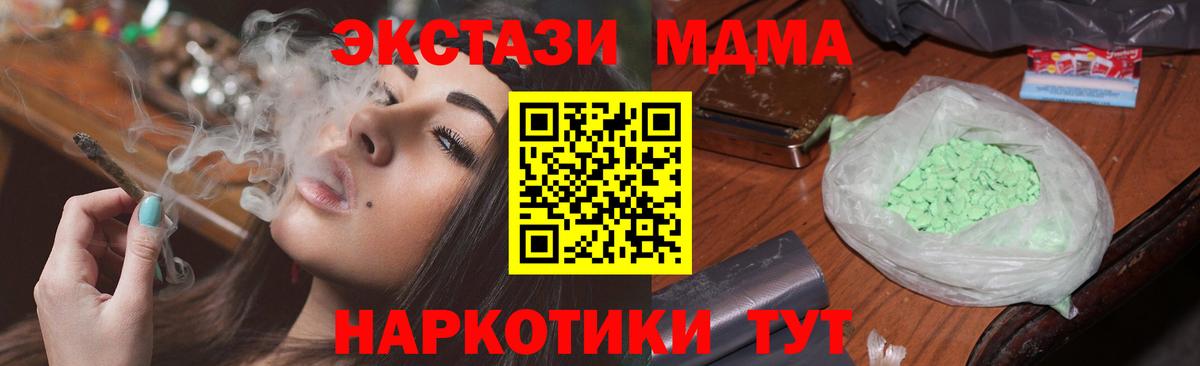 MDMA кристаллы  МДМА crystal  MDMA  Вход с VPN  Махачкала 