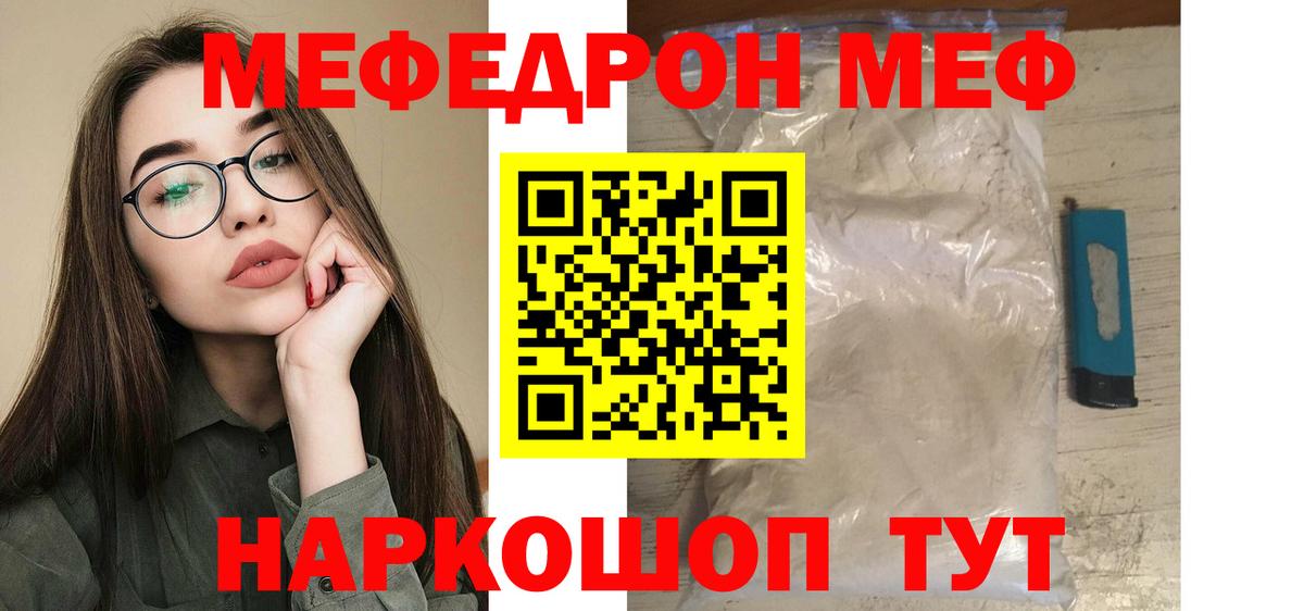 МЕФ  Мефедрон мяу мяу  Меф  МЕФ mephedrone  Вход с VPN    tor  Махачкала 