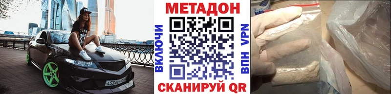 купить закладку  OMG зеркало  Метадон methadone  Махачкала 