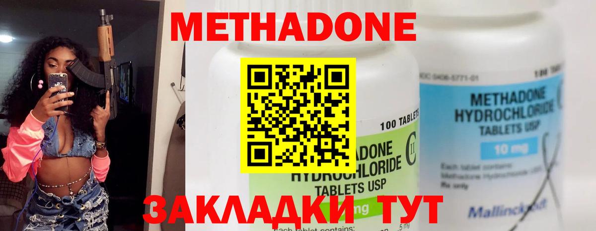 МЕТАДОН белоснежный  ссылка на мегу вход  Махачкала  Вход с VPN 