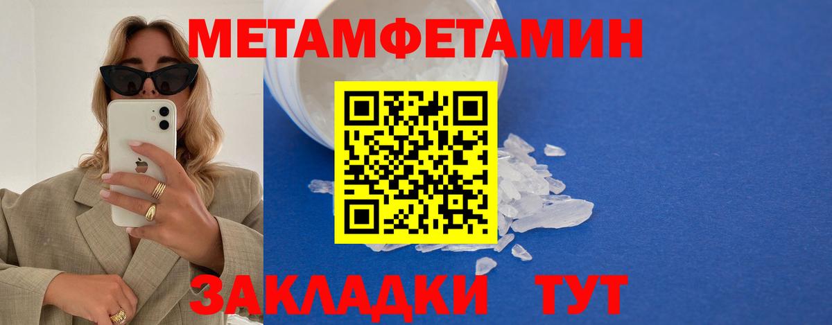 Махачкала  Первитин Декстрометамфетамин 99.9%  Вход с VPN 