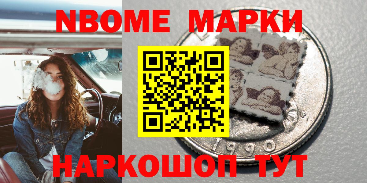 хочу   Вход с VPN  Махачкала  Марки N-bome 1,5мг 