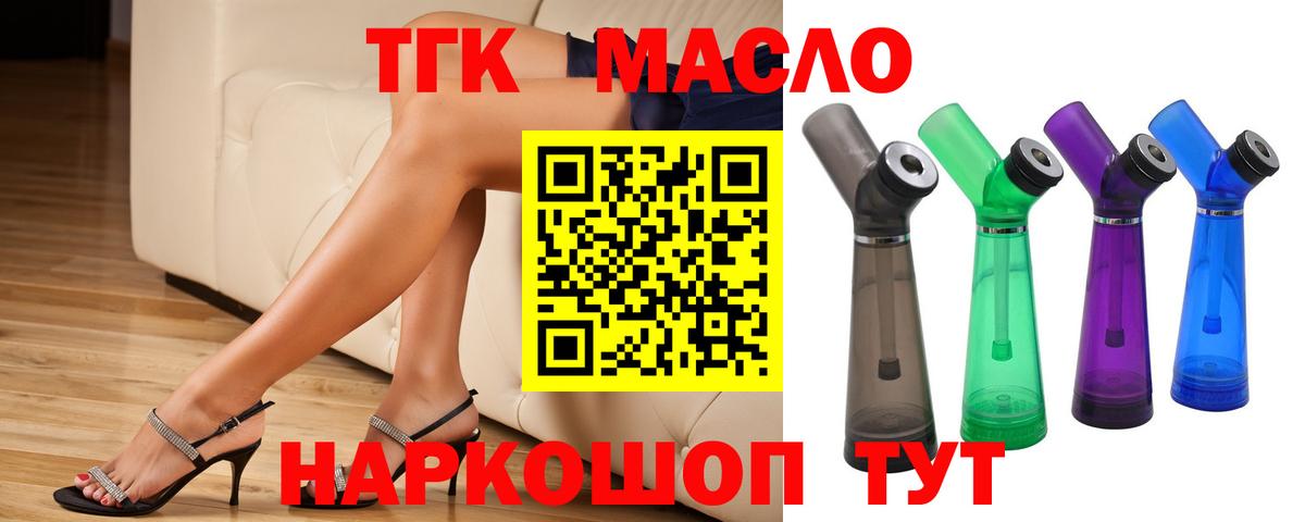 ТГК концентрат Махачкала